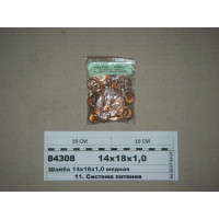 Шайба 14х18х1,0 мідна (СТМ S.I.L.A.)