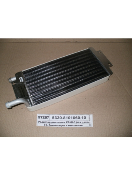 Картинка товара Радіатор опалювача КАМАЗ з конвеєра ВАТ 