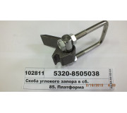 Скоба кутового запору в зб.