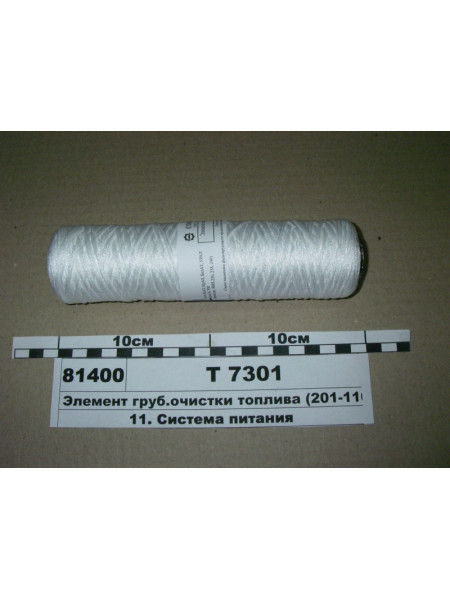 Картинка товара 201110553840