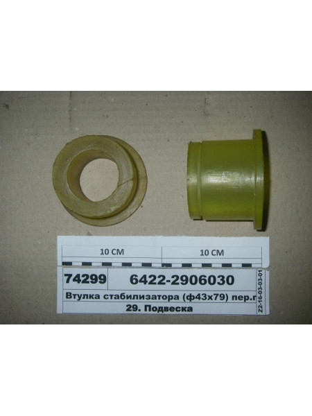 Картинка товара 64222906030