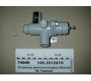 Регулятор тиску повітря