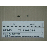 722308011