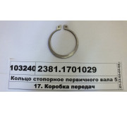 Кільце стопорне первинного валу 52 (вир-во ЯМЗ)