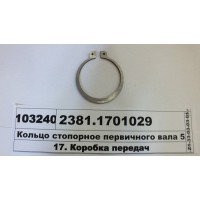 Кільце стопорне первинного валу 52 (вир-во ЯМЗ)...