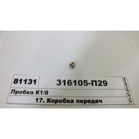 316105П29