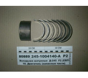 Вкладыши шатунные Д-245 Р2 (СТ-ОБР) (пр-во Тамбов)
