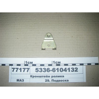 кронштейн ролика