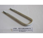 Стрем'янка М27х2,0 (420мм) задньої ресори 10т (вир-во КАМАЗ)