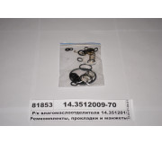 Р/к вологомастиловідділювача 14.3512010-10 (ПААЗ)