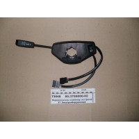 Перемикач комб. н/зр (важіль клавіша) (Avtoarmatur...