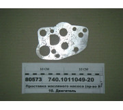 Проставка масляного насоса (вир-во КАМАЗ)