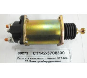 Реле втягуюче стартера