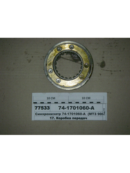 Картинка товара 741701060А