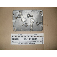 Крышка регулятора верхняя в сб. ТНВД (пр-во ЯЗДА)...