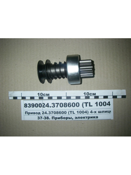 Картинка товара Привод 24.3708600 4-шлица (24В)