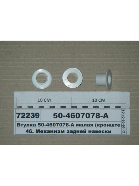 Картинка товара 504607078А