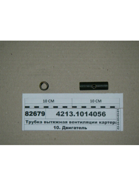 Картинка товара 42131014056