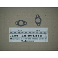 Прокладка масляного насоса (вир-во Росія)...