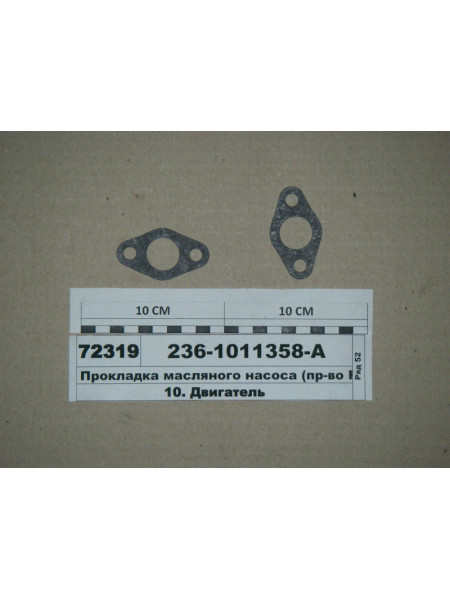 Картинка товара 2361011358А