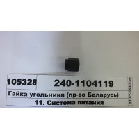 Гайка угольника (пр-во Беларусь)...