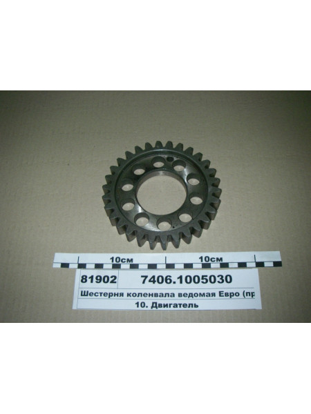 Картинка товара Шестерня коленвала ведомая Евро (пр-во КАМАЗ)