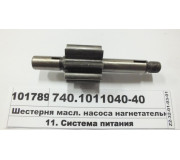 Шестерня масл. насоса нагнітальна в зборі (вир-во КАМАЗ)