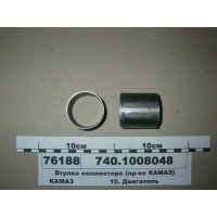 Втулка колектора (вир-во КАМАЗ) знята з виробництв...
