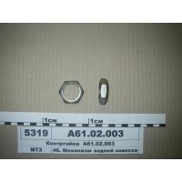 А6102003