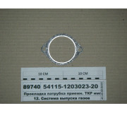 Прокладка патрубка прийм. ТКР імпорт (Фрітекс)