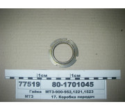 801701045