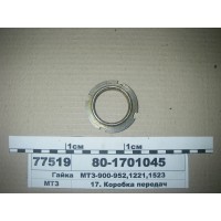 Гайка вторинного валу КПП МТЗ-900-952, 1221, 1523 ...