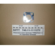 Пластина валу приводу ПНВТ Євро задня (квадратна мала) (вир-во КАМАЗ)