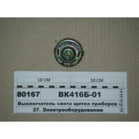 ВК416Б01