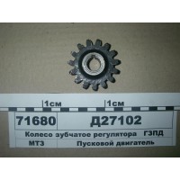Колесо зубчасте регулятора (в-во ГЗПД)...