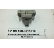 Клапан защитный 1-ный (СТМ S.I.L.A.)