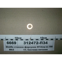 312472П34