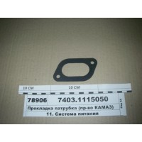 Прокладка патрубка (вир-ва КАМАЗ)...