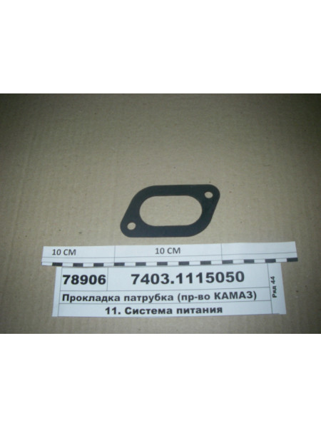 Картинка товара Прокладка патрубка (вир-ва КАМАЗ)