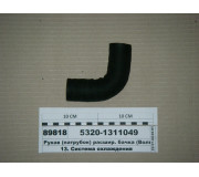 Рукав (патрубок) розш. бачка (ВолгоПромТранс)