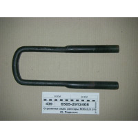 Стрем'янка задн. ресори М30х2,0 L=360мм КрАЗ-6510 на 18л ресору (Автомат)