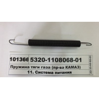 Пружина тяги газу (вир-ва КАМАЗ)...