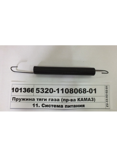 Картинка товара Пружина тяги газу (вир-ва КАМАЗ)