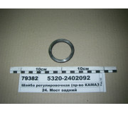 Шайба регулювальна (вир-во КАМАЗ)