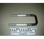 Стремянка М22х1, 5 (260мм) передньої ресори (вир-во КАМАЗ)