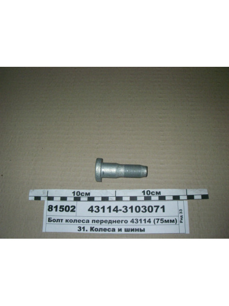 Картинка товара 431143103071