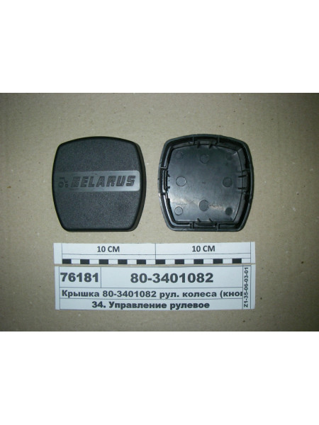 Картинка товара 803401082