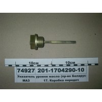 Указатель уровня масла (пр-во Беларусь)...
