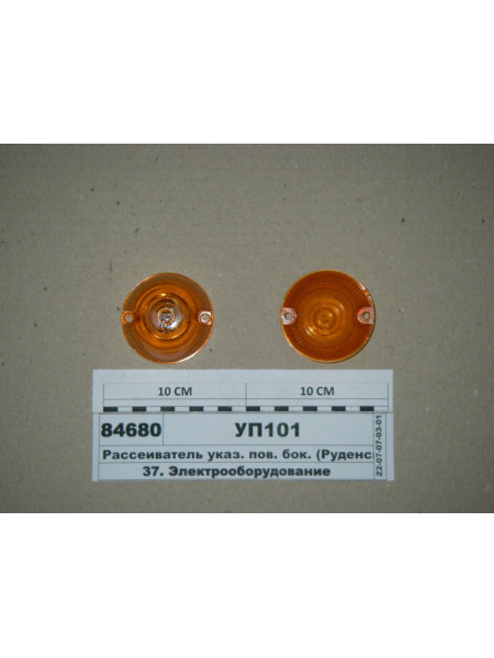 Картинка товара УП101