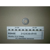 312439П15
